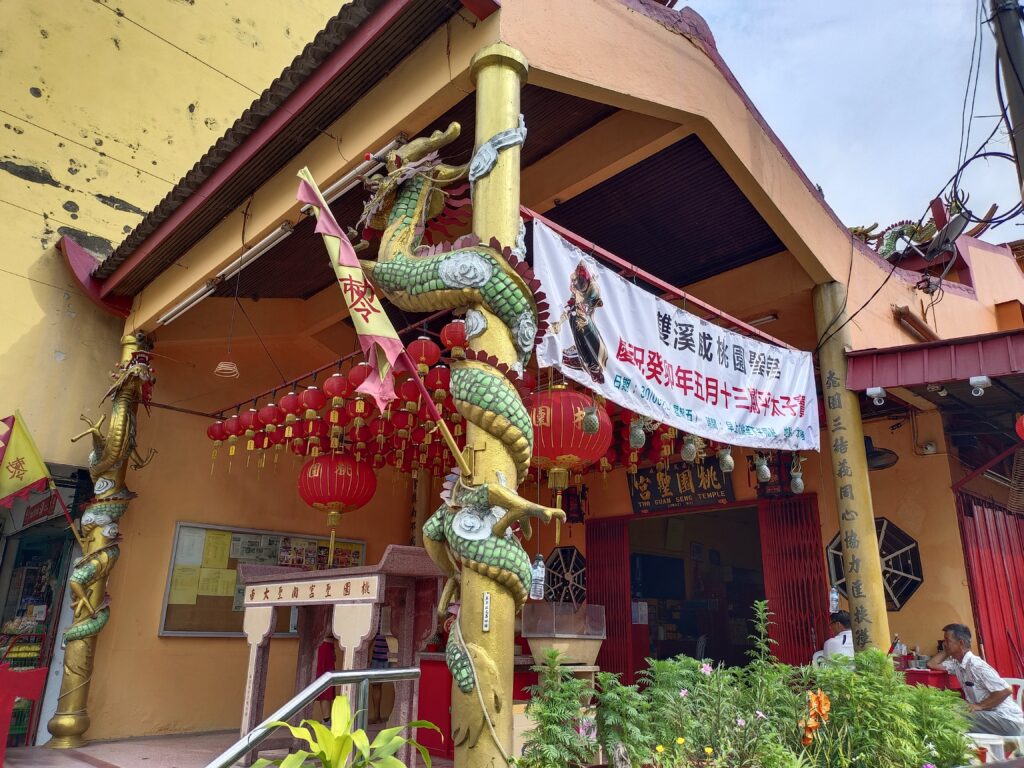 Sg Way 桃园圣宫